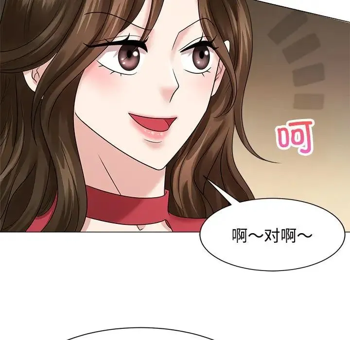 疯了才结婚 - 第19話 - page 73