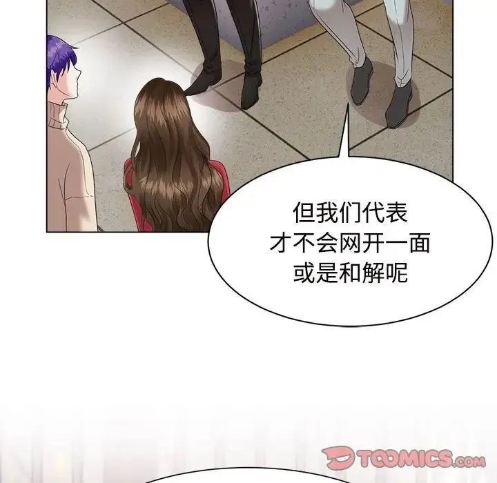 疯了才结婚 - 第19話 - page 75