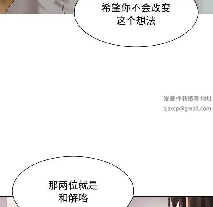 疯了才结婚 - 第19話 - page 78
