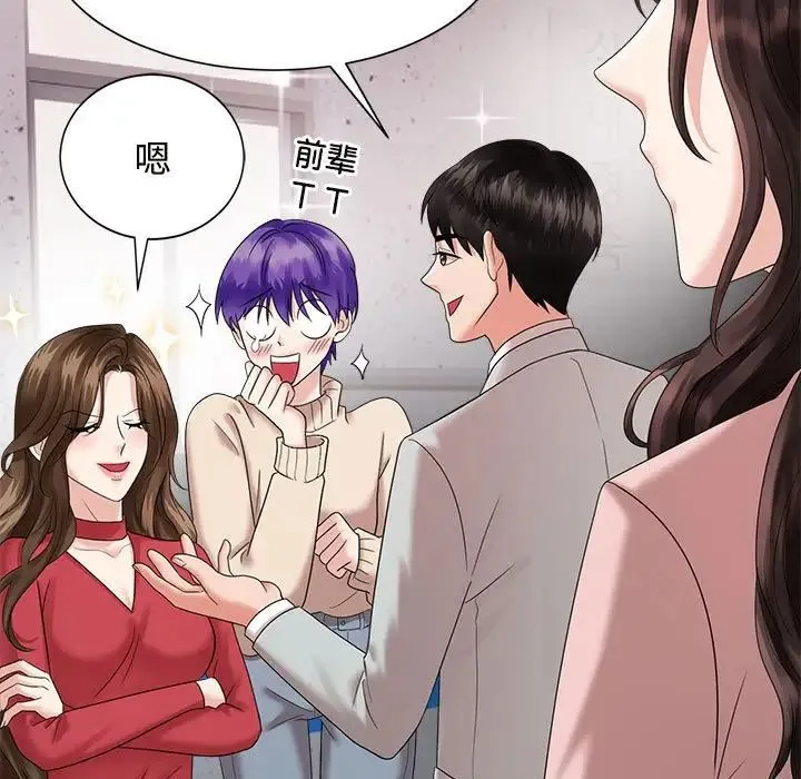 疯了才结婚 - 第19話 - page 79
