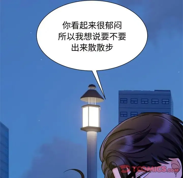 疯了才结婚 - 第19話 - page 93