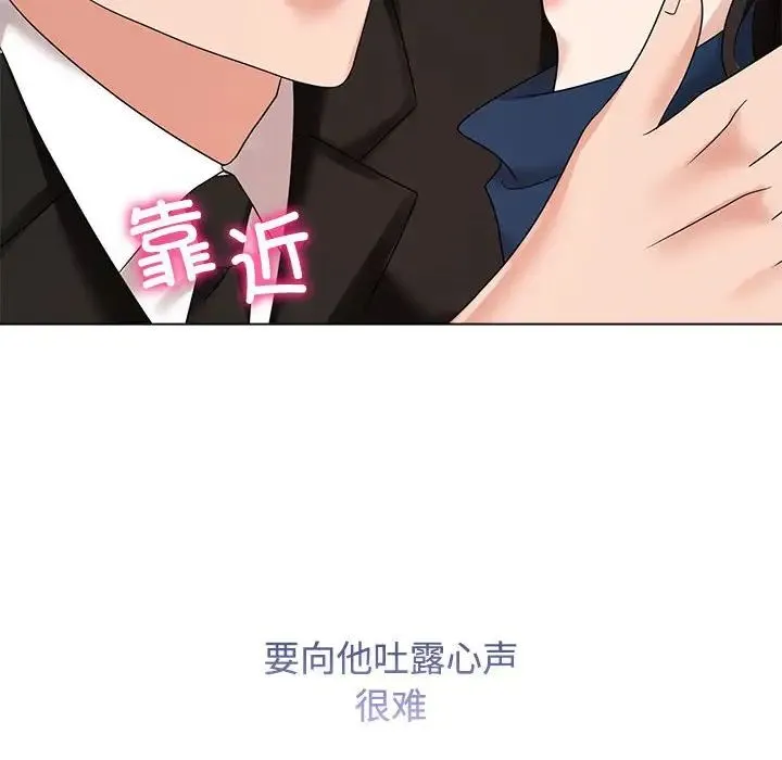 疯了才结婚 - 第19話 - page 108