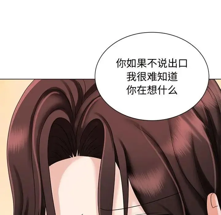 疯了才结婚 - 第19話 - page 109
