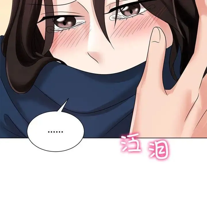 疯了才结婚 - 第19話 - page 110