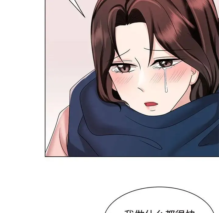 疯了才结婚 - 第19話 - page 115