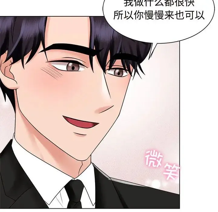 疯了才结婚 - 第19話 - page 116