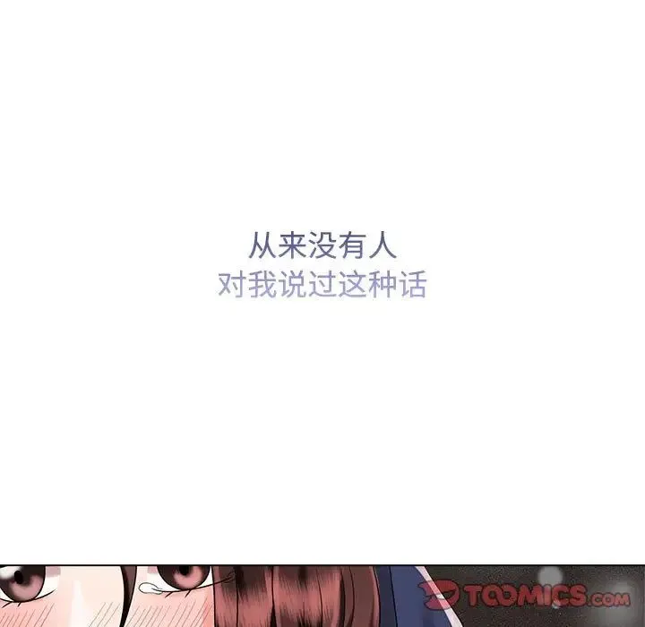 疯了才结婚 - 第19話 - page 117