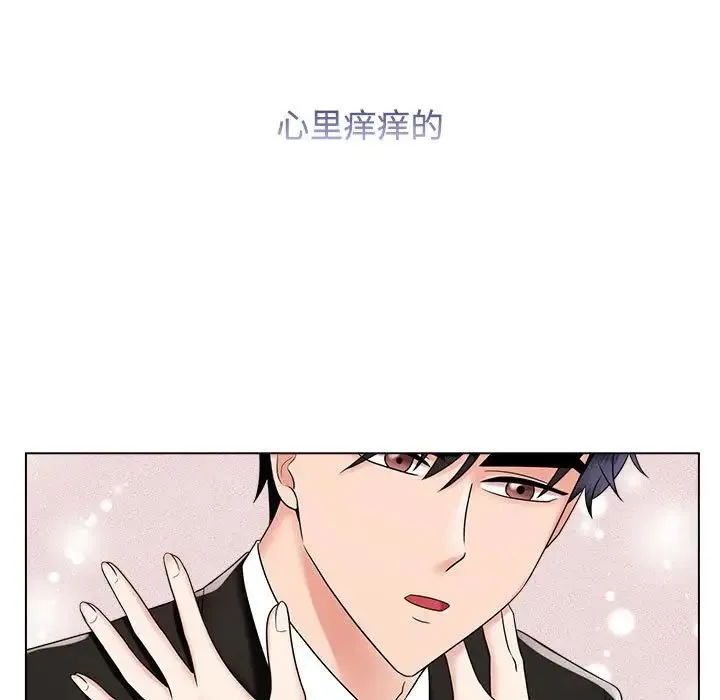 疯了才结婚 - 第19話 - page 119