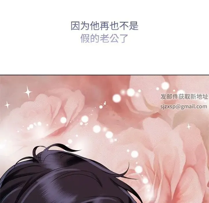 疯了才结婚 - 第19話 - page 121