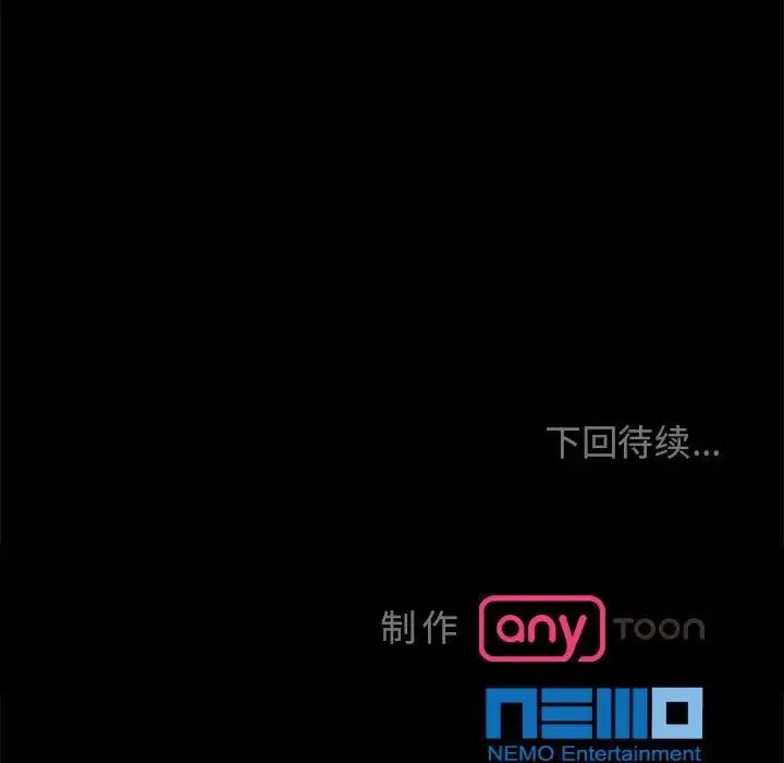 疯了才结婚 - 第19話 - page 127