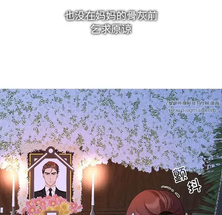 疯了才结婚 - 第26話 - page 15