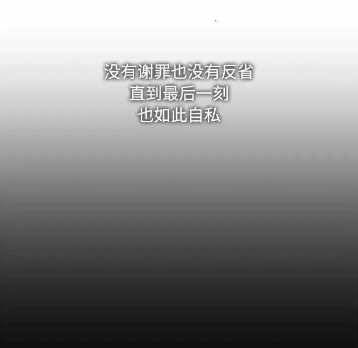 疯了才结婚 - 第26話 - page 17