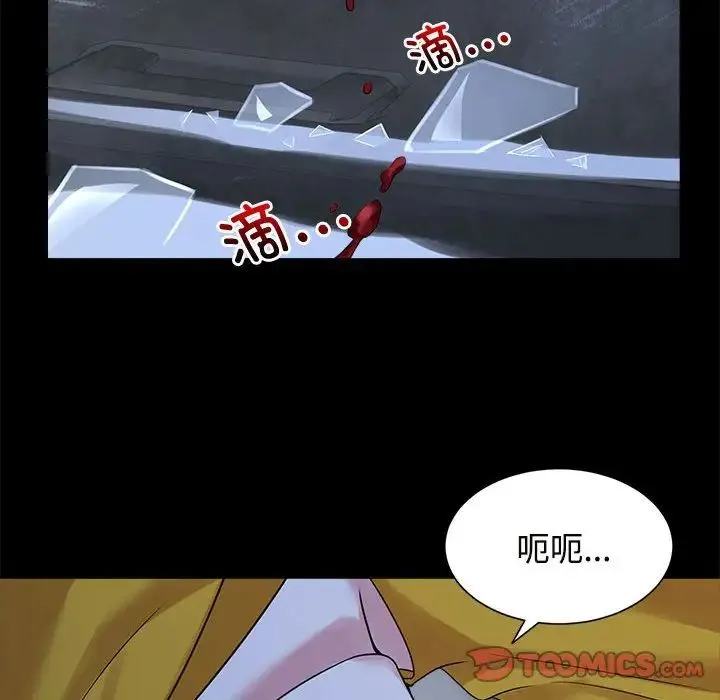 疯了才结婚 - 第26話 - page 22
