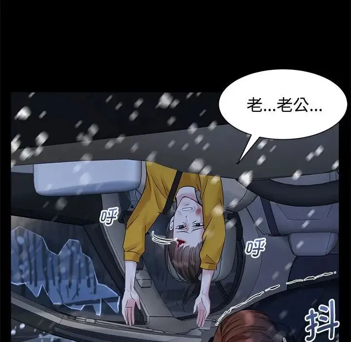 疯了才结婚 - 第26話 - page 24