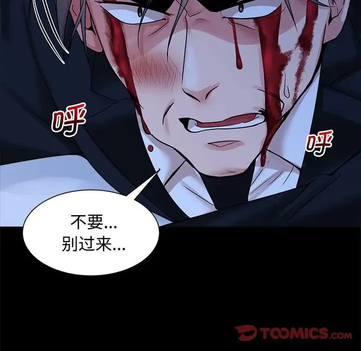 疯了才结婚 - 第26話 - page 26