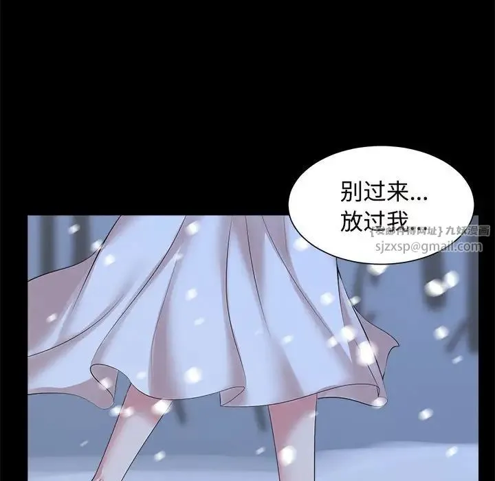 疯了才结婚 - 第26話 - page 27
