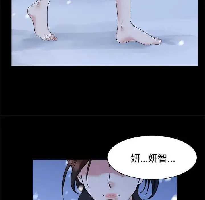 疯了才结婚 - 第26話 - page 28