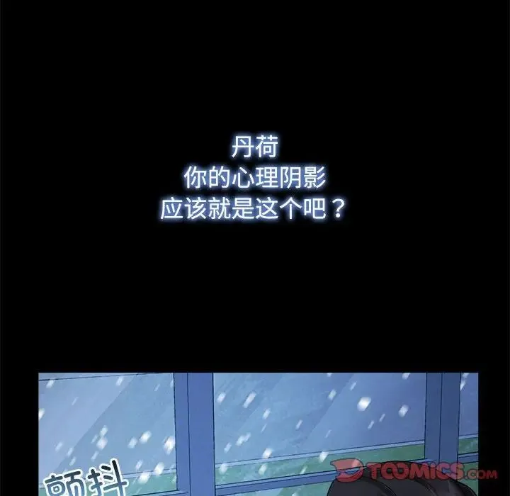 疯了才结婚 - 第26話 - page 38