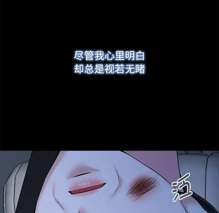 疯了才结婚 - 第26話 - page 40