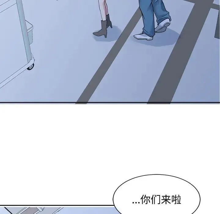 疯了才结婚 - 第26話 - page 52