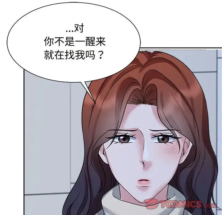 疯了才结婚 - 第26話 - page 54