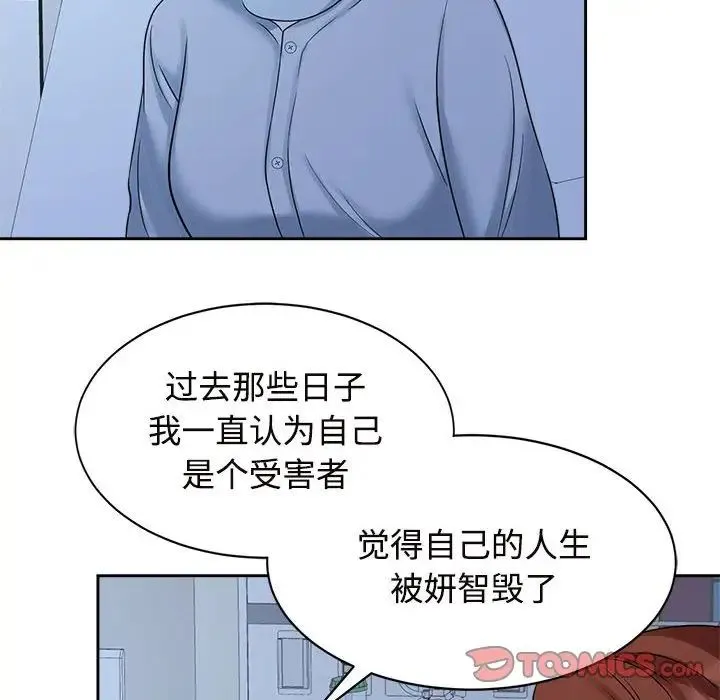 疯了才结婚 - 第26話 - page 58
