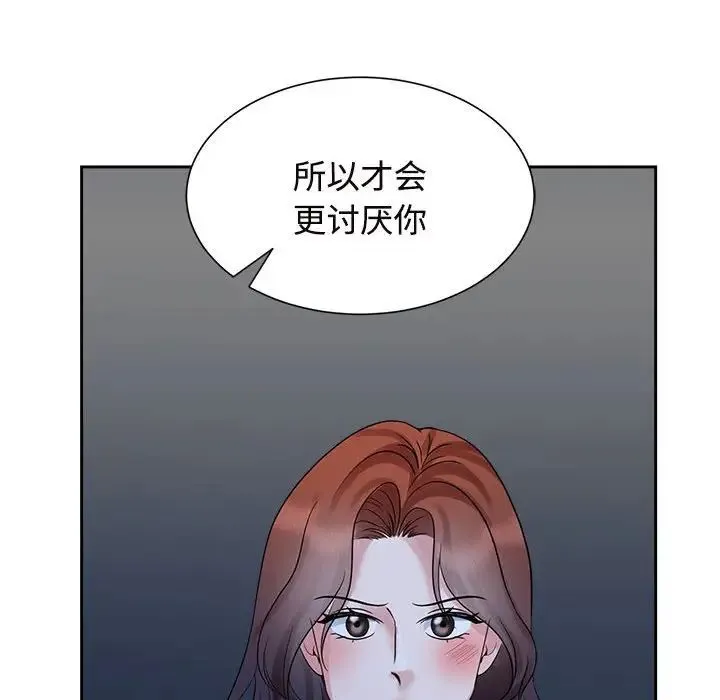 疯了才结婚 - 第26話 - page 60