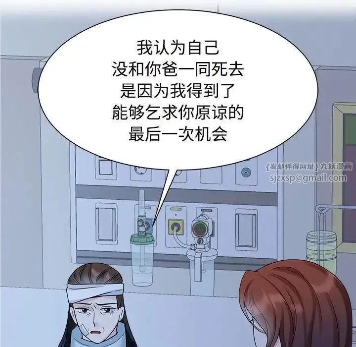 疯了才结婚 - 第26話 - page 68