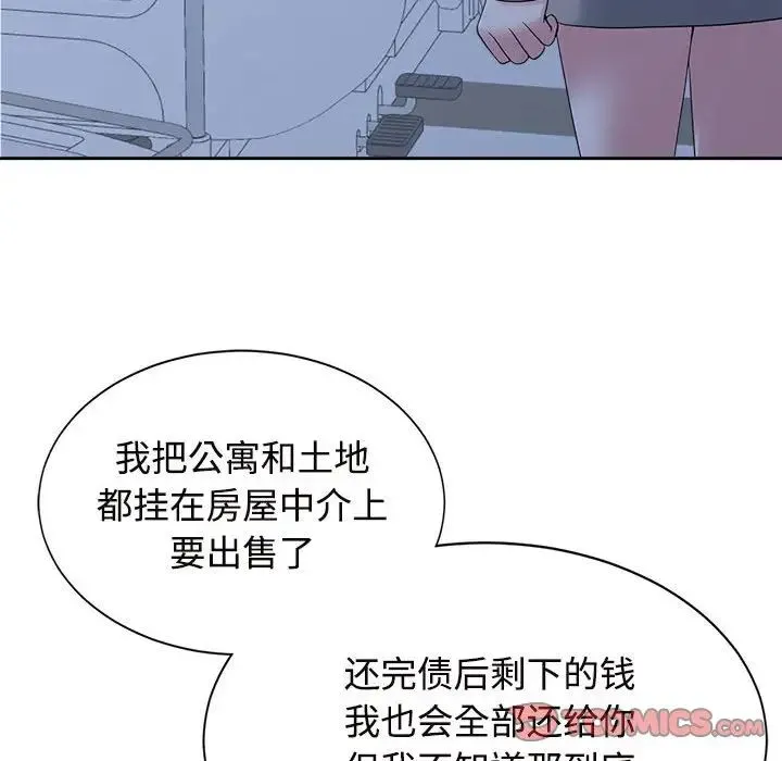 疯了才结婚 - 第26話 - page 70