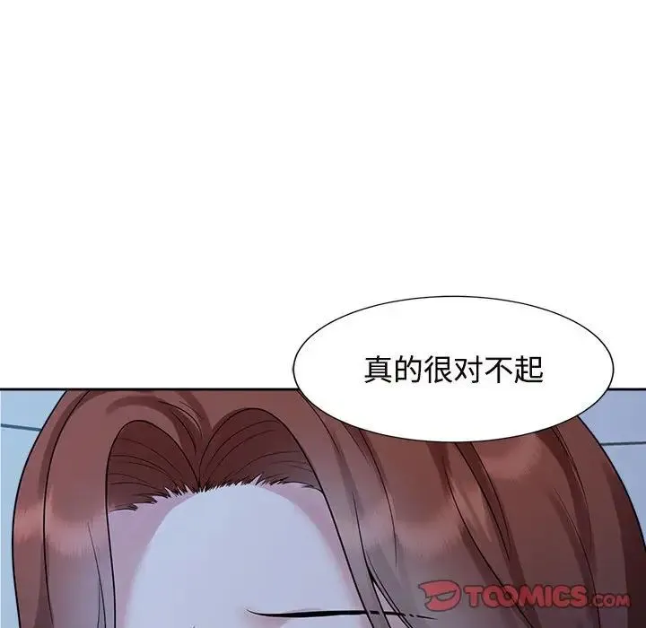 疯了才结婚 - 第26話 - page 74