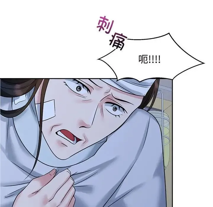 疯了才结婚 - 第26話 - page 76