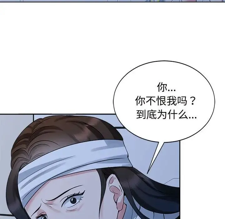 疯了才结婚 - 第26話 - page 85
