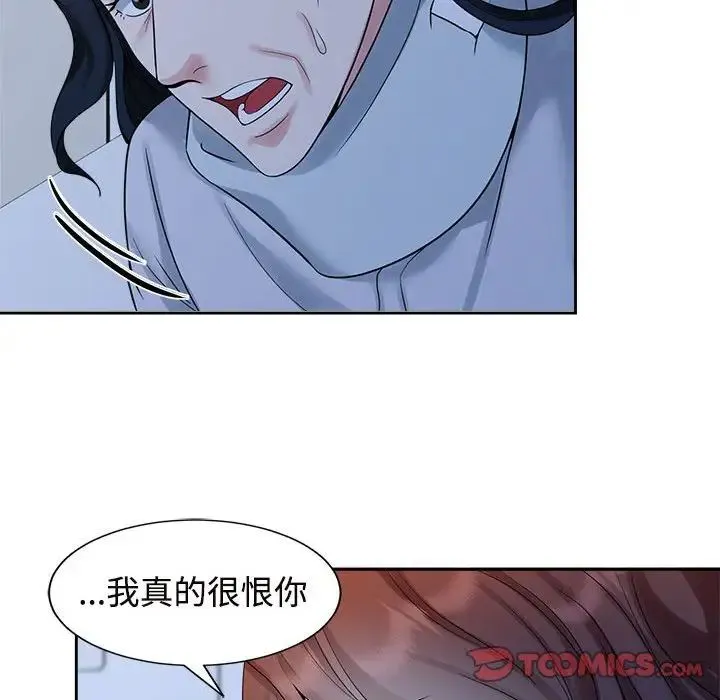疯了才结婚 - 第26話 - page 86