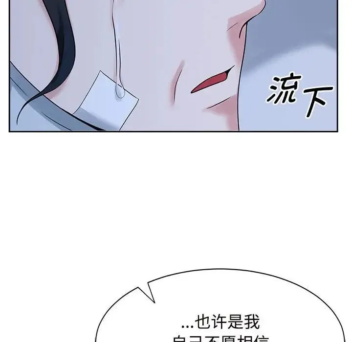 疯了才结婚 - 第26話 - page 89