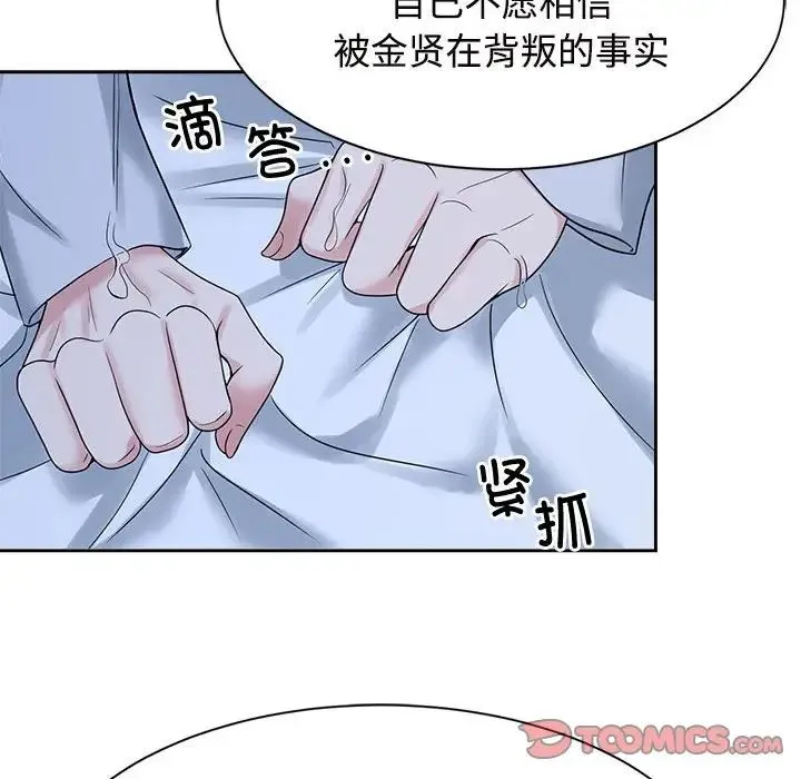 疯了才结婚 - 第26話 - page 90