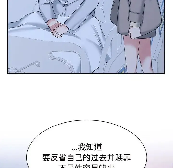 疯了才结婚 - 第26話 - page 92