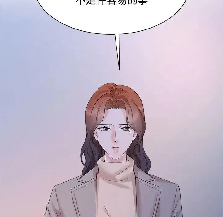 疯了才结婚 - 第26話 - page 93