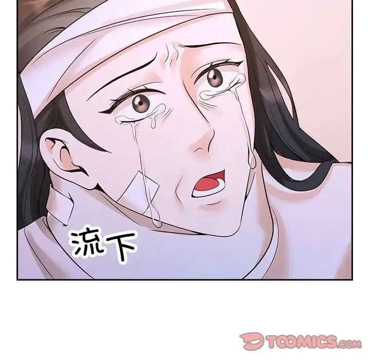 疯了才结婚 - 第26話 - page 98