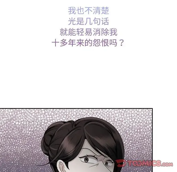 疯了才结婚 - 第26話 - page 102