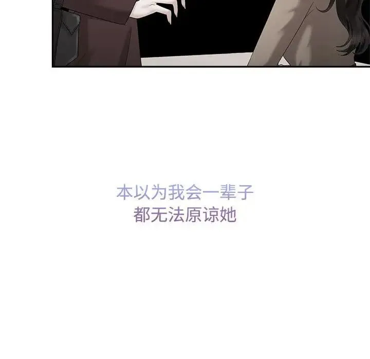 疯了才结婚 - 第26話 - page 105