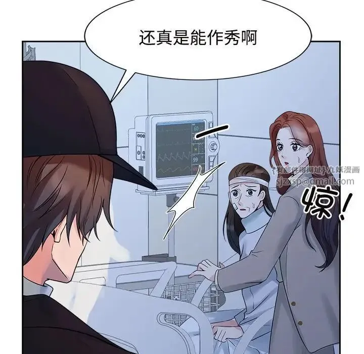 疯了才结婚 - 第26話 - page 108