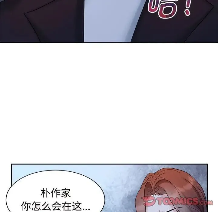 疯了才结婚 - 第26話 - page 114