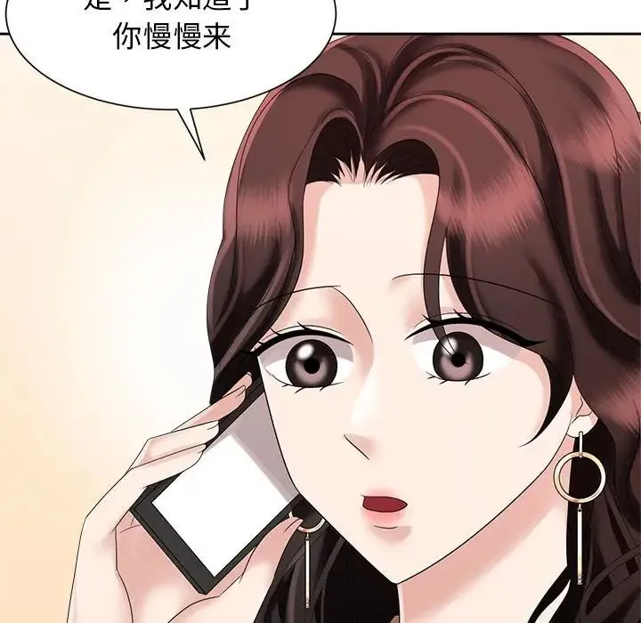 疯了才结婚 - 第20話 - page 5