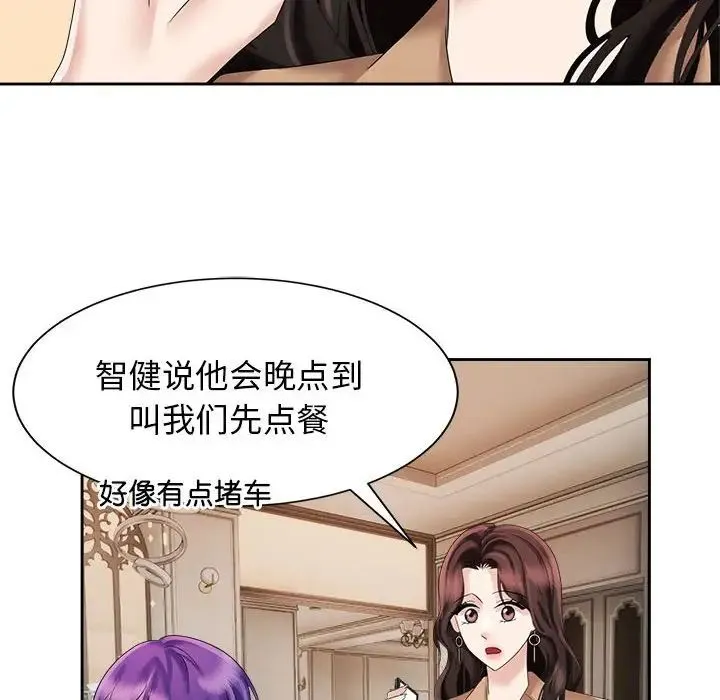 疯了才结婚 - 第20話 - page 6