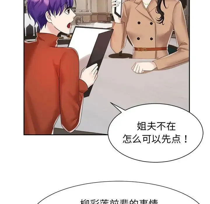 疯了才结婚 - 第20話 - page 7