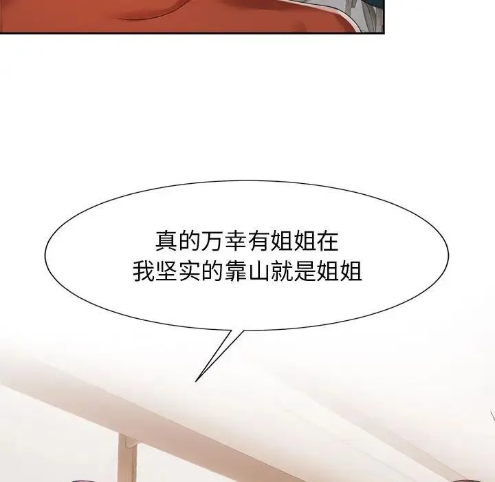 疯了才结婚 - 第20話 - page 9