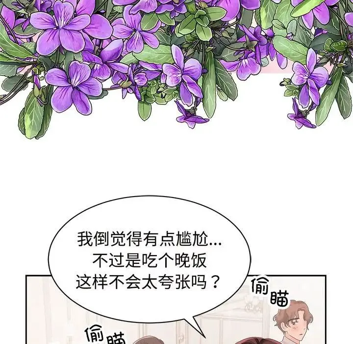 疯了才结婚 - 第20話 - page 16