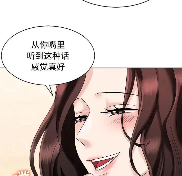 疯了才结婚 - 第20話 - page 18