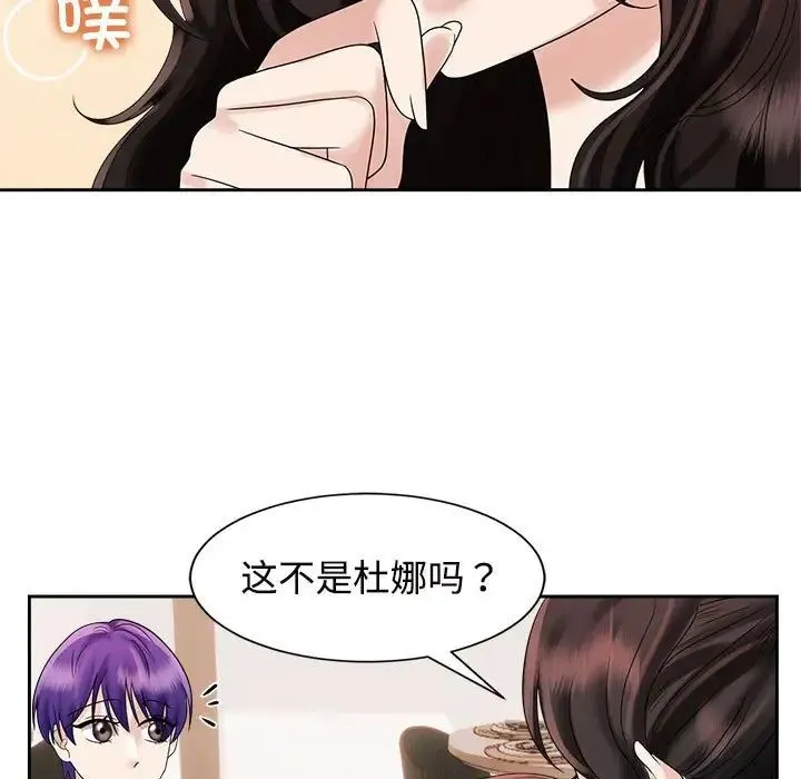 疯了才结婚 - 第20話 - page 19