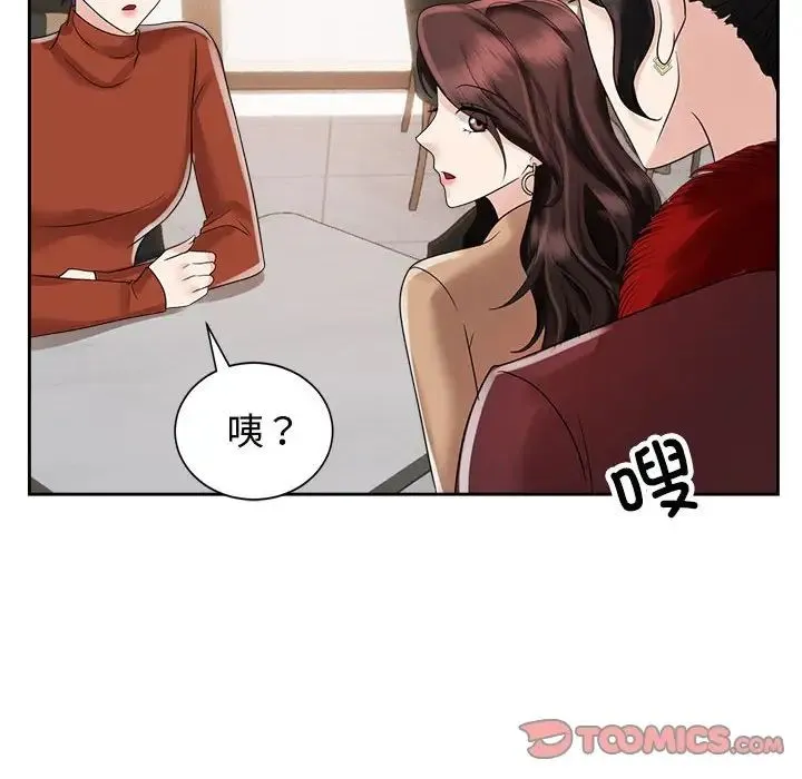 疯了才结婚 - 第20話 - page 20